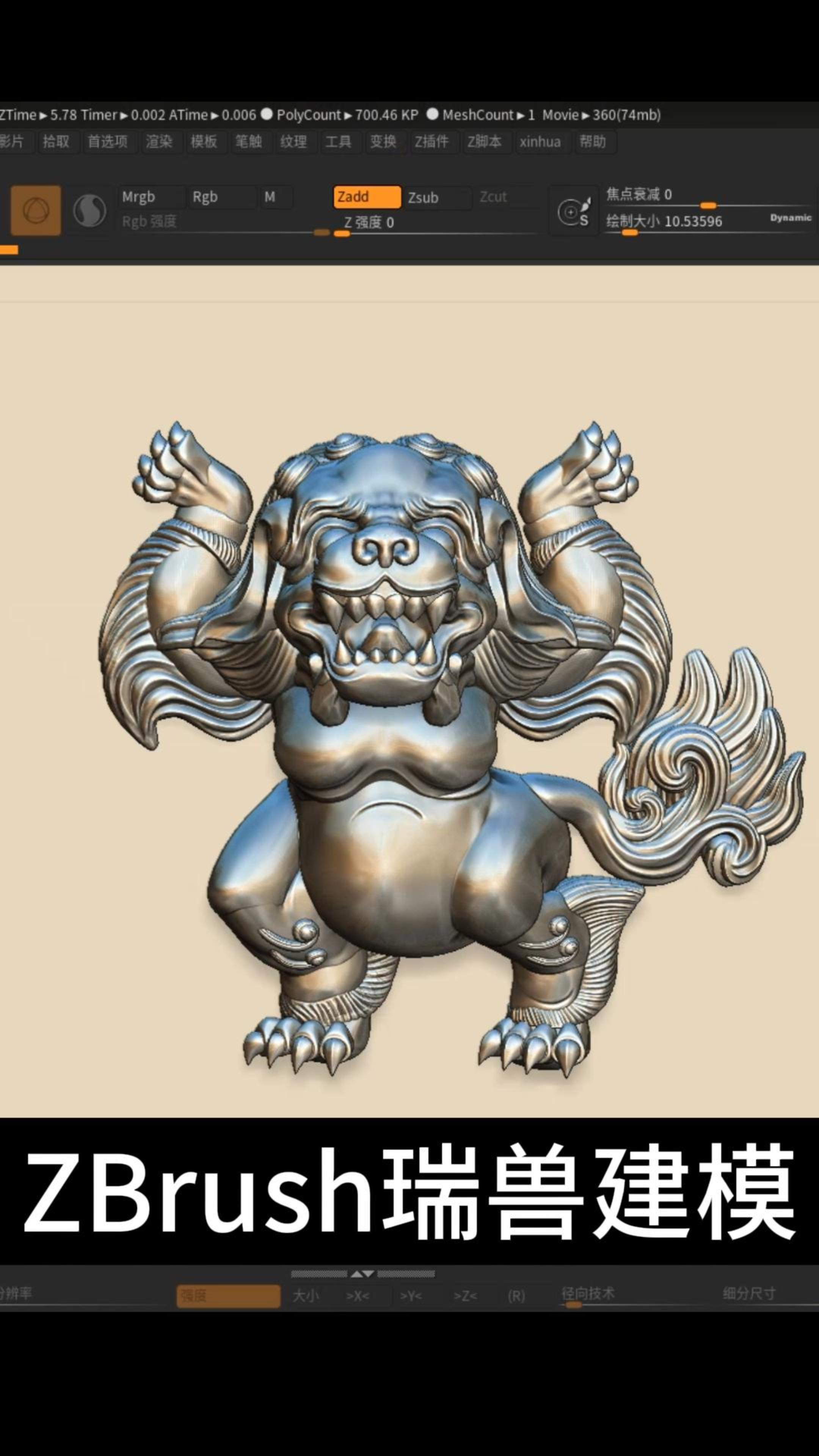 新手小白如何更好的学习zbrush雕刻软件